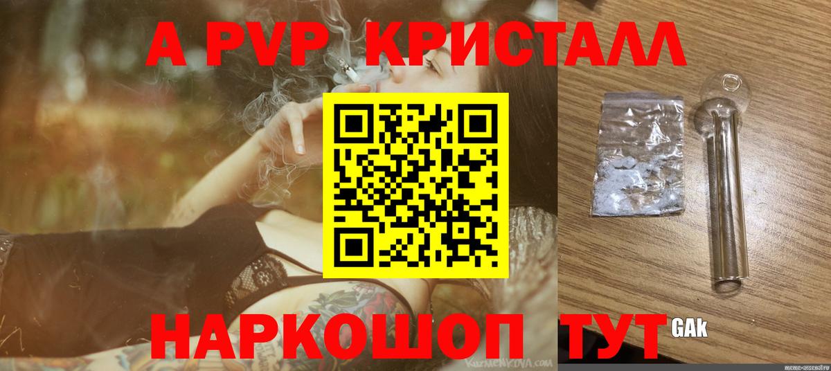 Alpha-PVP VHQ  Вход с VPN  Нижний Новгород  A PVP СК КРИС  APVP VHQ 