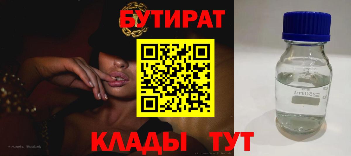 Бутират жидкий экстази Нижний Новгород