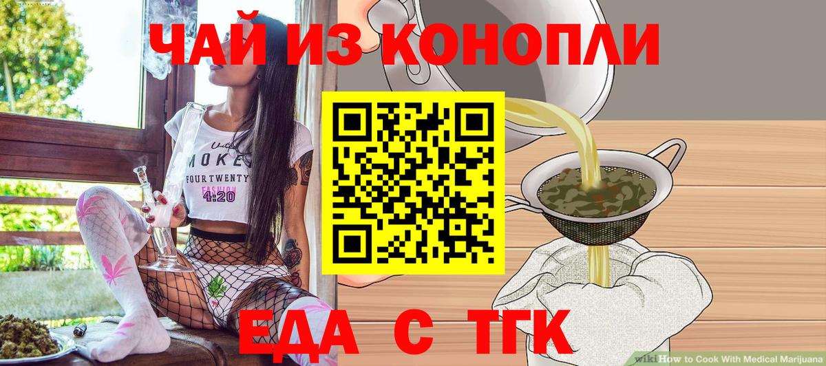 Нижний Новгород  Canna-Cookies конопля  Вход с VPN 