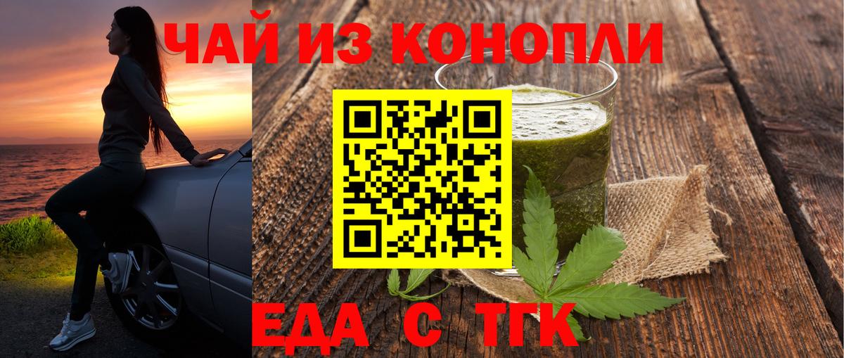 Печенье с ТГК конопля Нижний Новгород
