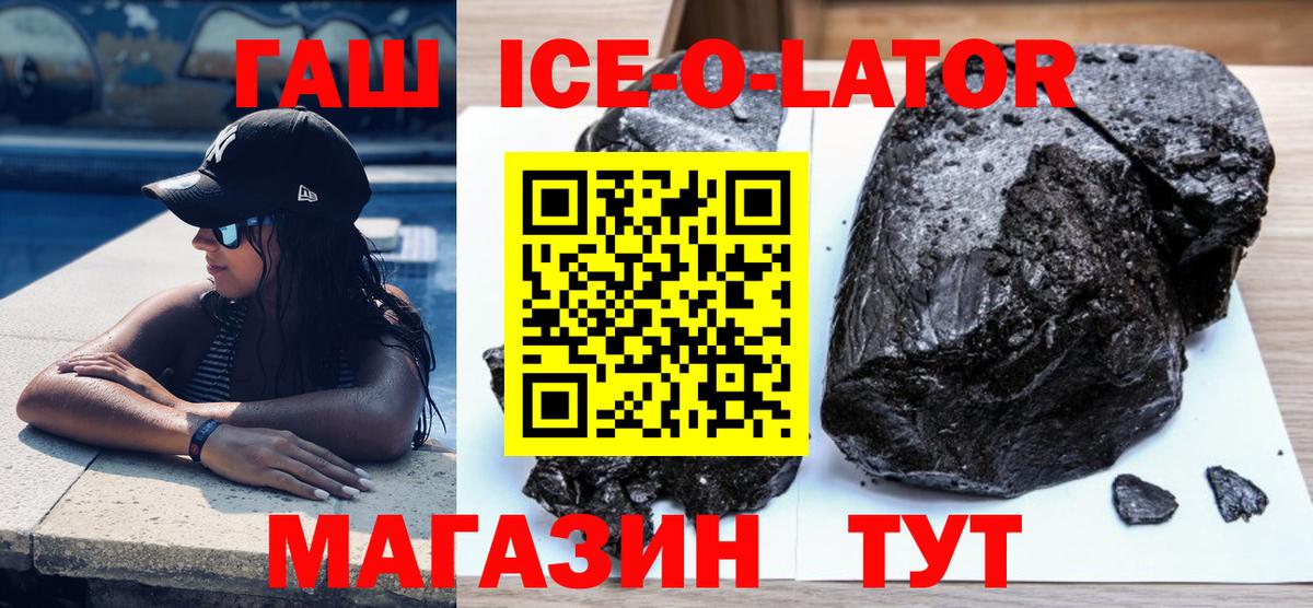 ГАШИШ хэш Нижний Новгород