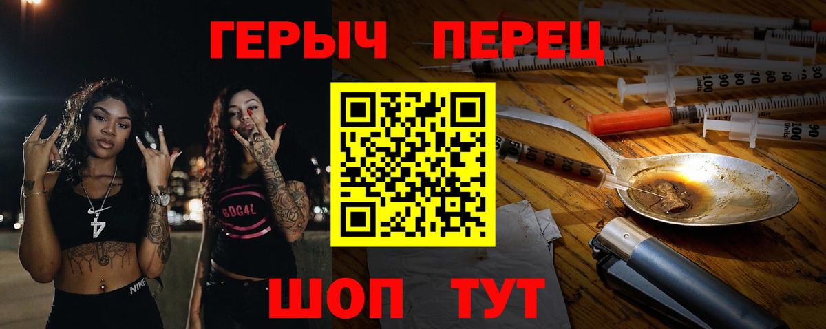 Героин белый  Вход с VPN  Нижний Новгород 
