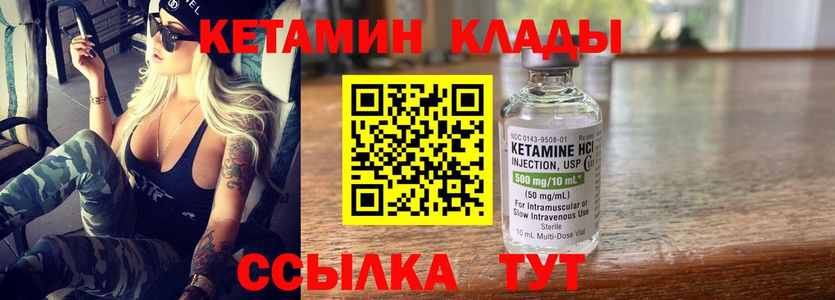 Нижний Новгород  КЕТАМИН ketamine  mega ССЫЛКА  Вход с VPN  КЕТАМИН ketamine 