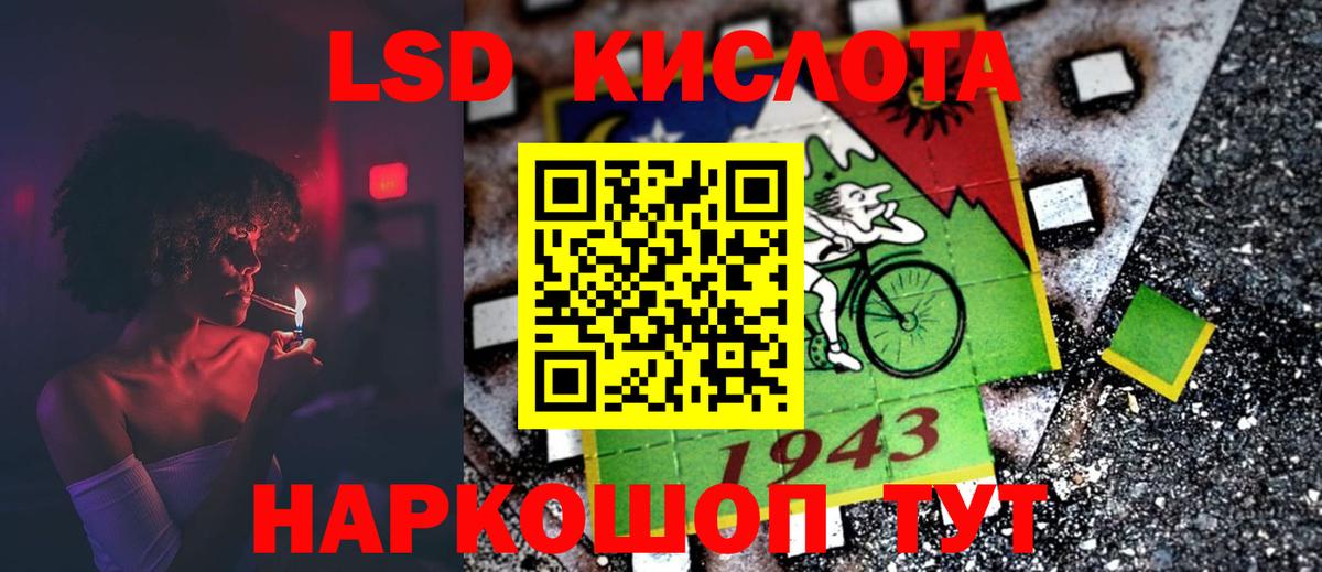 ЛСД экстази кислота Нижний Новгород