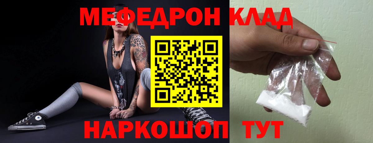 Мефедрон Нижний Новгород