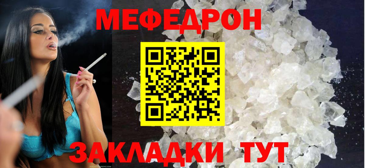 Меф 4 MMC  Меф 4 MMC  Нижний Новгород  Вход с VPN 