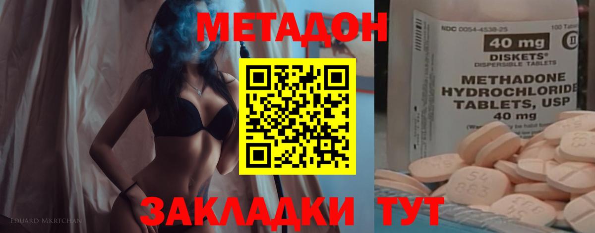Нижний Новгород  Метадон VHQ  блэк спрут сайт  МЕТАДОН мёд  Вход с VPN 