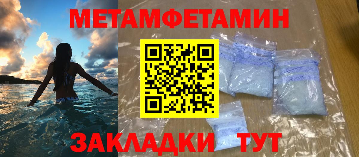МЕТАМФЕТАМИН Methamphetamine Нижний Новгород