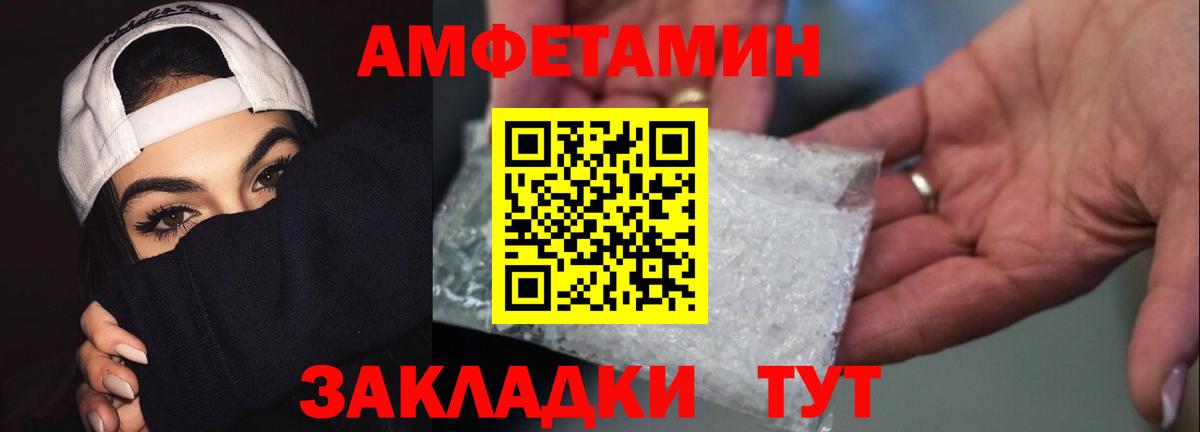 МЕТАМФЕТАМИН  Вход с VPN  Нижний Новгород  Первитин мет 