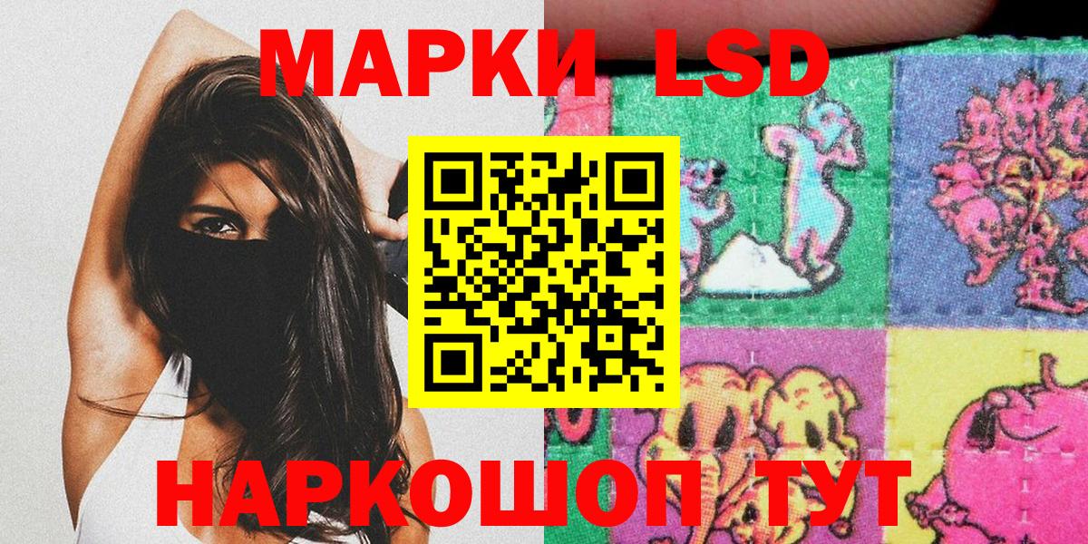 Марки 25I-NBOMe 1,8мг  Марки 25I-NBOMe 1,8мг  Нижний Новгород  Вход с VPN 