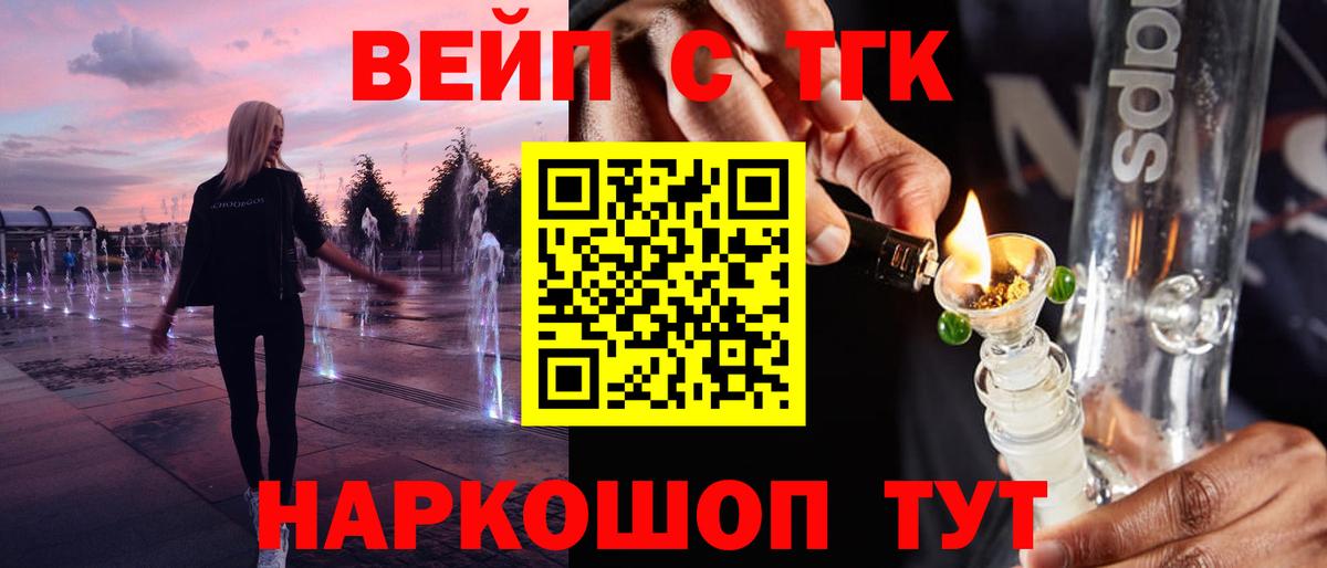 Дистиллят ТГК Wax Нижний Новгород