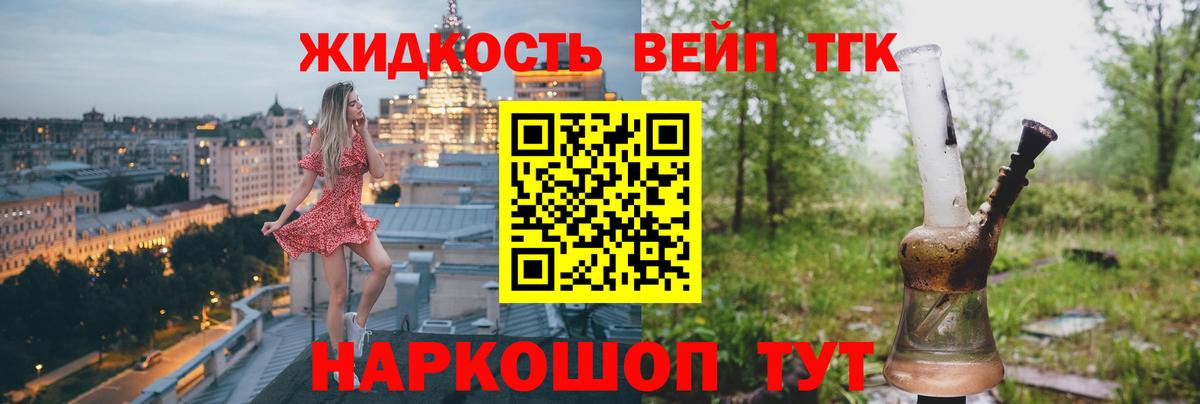 Нижний Новгород  ТГК концентрат  Вход с VPN  hydra онион  Дистиллят ТГК гашишное масло 